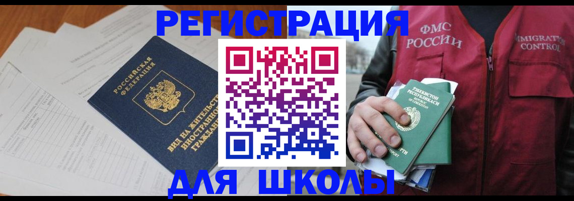 прописка иностранных граждан в Ярцево