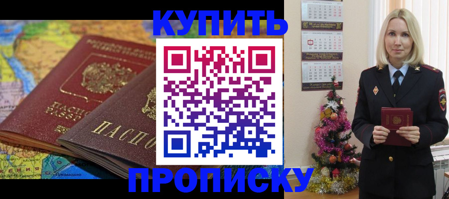 временная регистрация 2025 в Ярцево